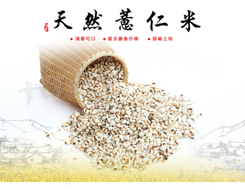 【四平馆】郑家屯薏米 小薏米 新鲜薏米 薏米红豆 薏米仁薏仁400gx3包