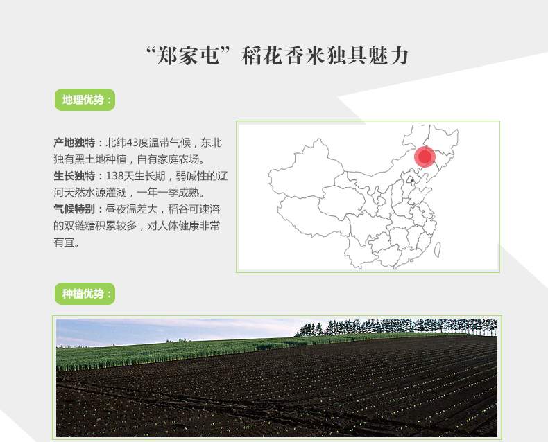 郑家屯2016年秋新米  稻花香大米 有机大米东北大米 五谷杂粮 稻花香新大米5斤