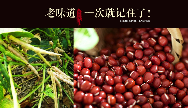 【四平馆】郑家屯红豆 东北红豆五谷杂粮红豆 有机红小豆包邮 400g*3包