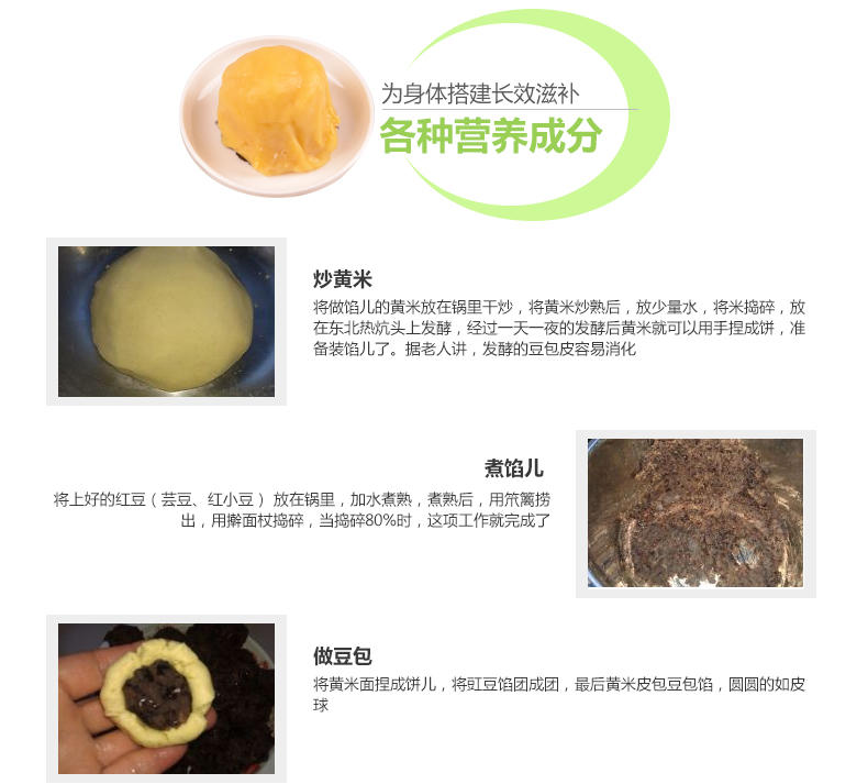 郑家屯粘豆包 正宗大黄米面粘豆包  豆包5斤