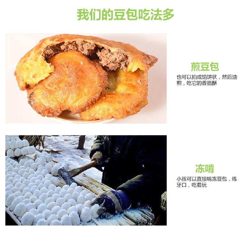 郑家屯粘豆包 正宗大黄米面粘豆包  豆包5斤