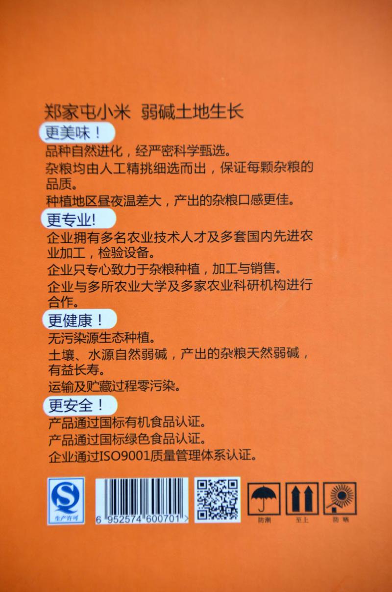 【四平馆】郑家屯三色小米礼盒 年货团购礼盒4500g