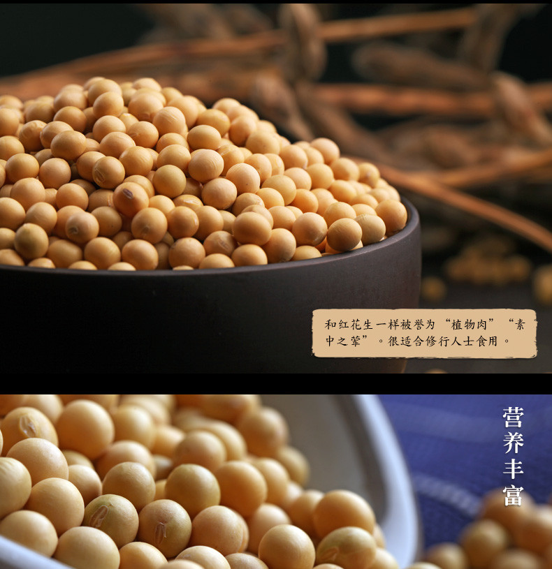 【四平馆】郑家屯有机黄豆东北农家自产能发芽黄豆五谷杂粮粗粮 瑜伽盒360g