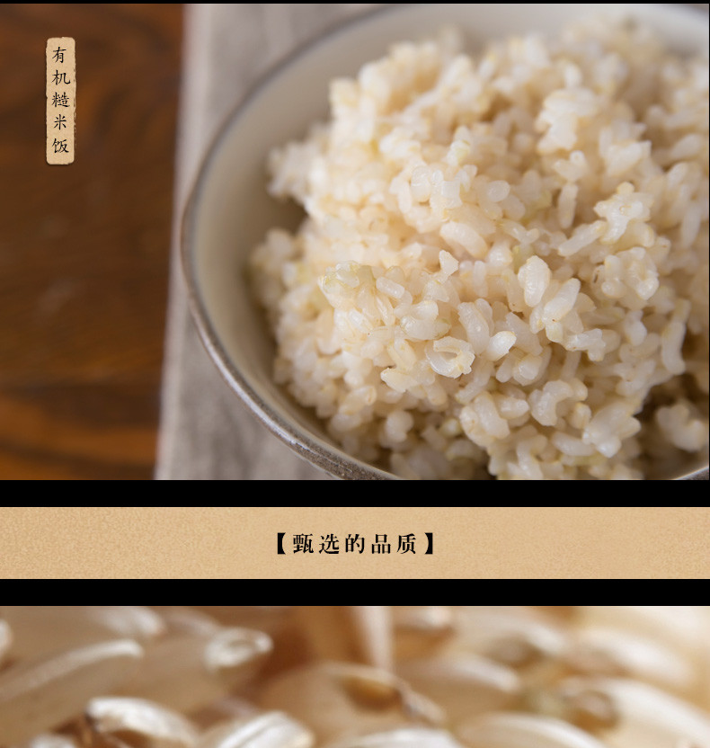 【四平馆】买三送一  郑家屯糙米 优质糙米 东北糙米 杂粮 糙米400g