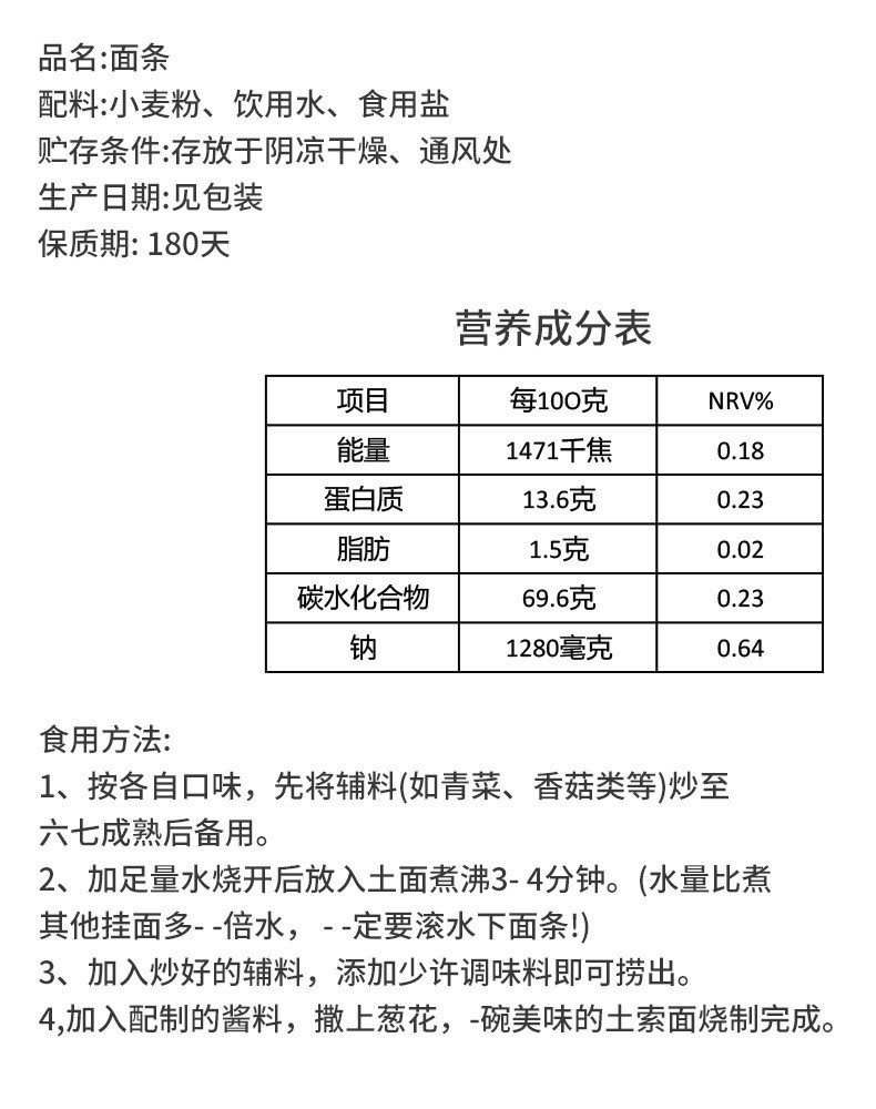 姥姥家 【缙邮农品】五彩爽面