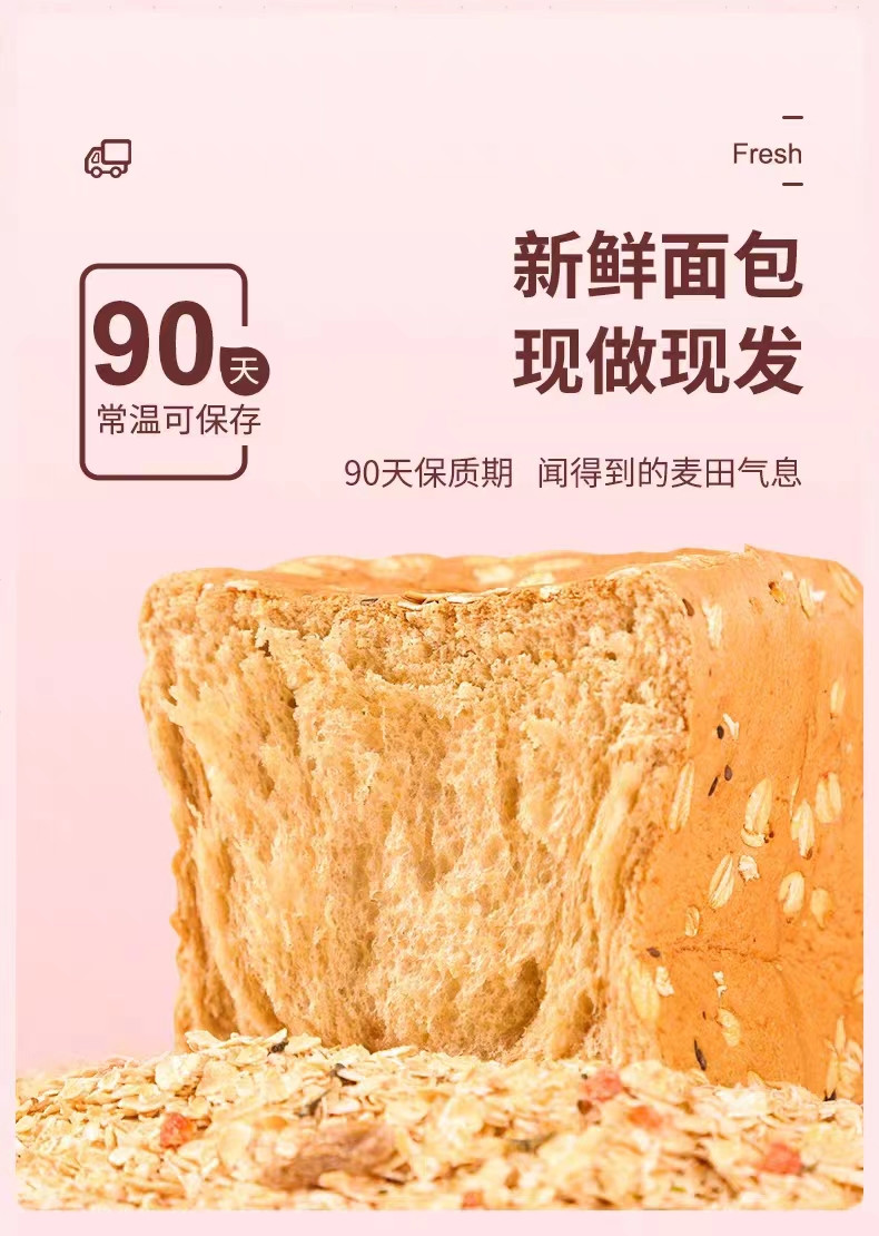 森亩媛 【缙邮优品】0脂肪 谷物黑麦面包