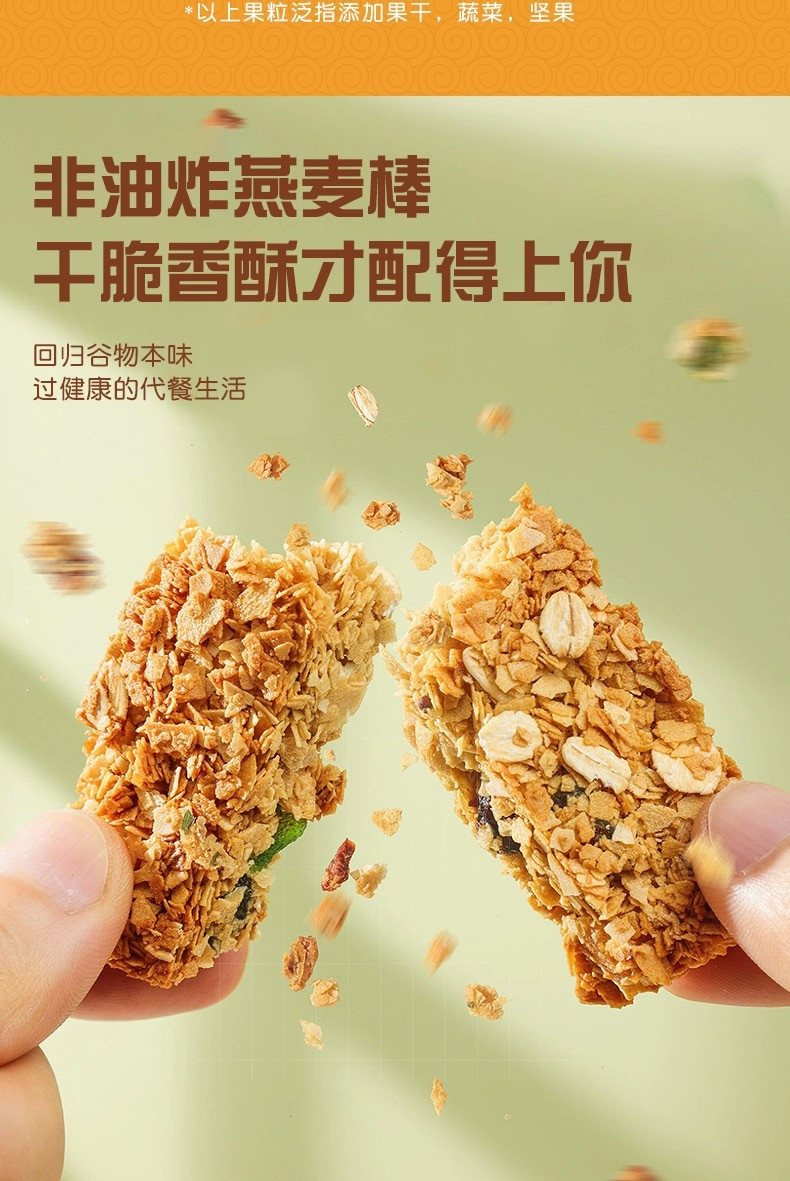 森亩媛 【缙邮优品】扛饿主食 蛋白棒