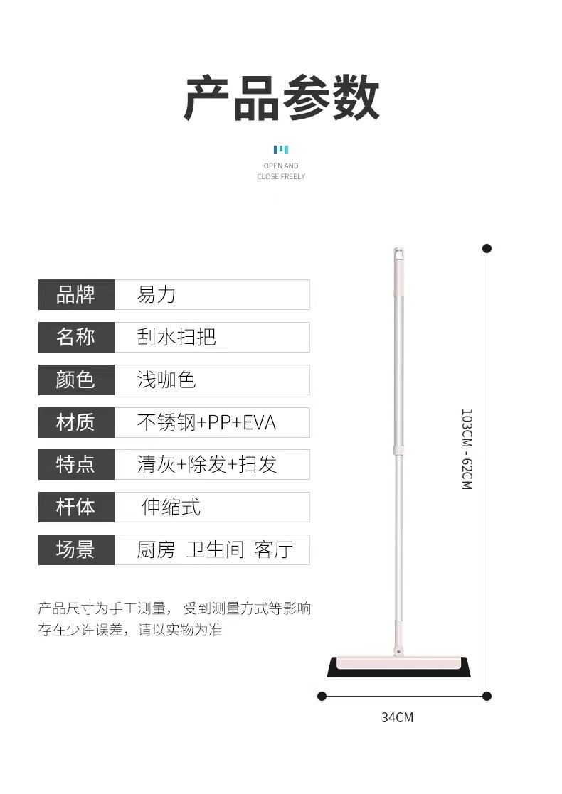 易力  【缙邮农品】魔术扫把刮水地板卫生间扫水地刮扫把神器速干刮板