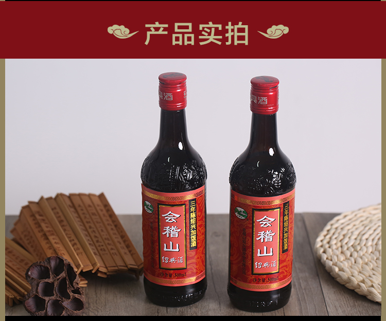 【绍兴特产】绍兴黄酒会稽山3年陈加饭花雕酒 500ml*5瓶装糯米老酒