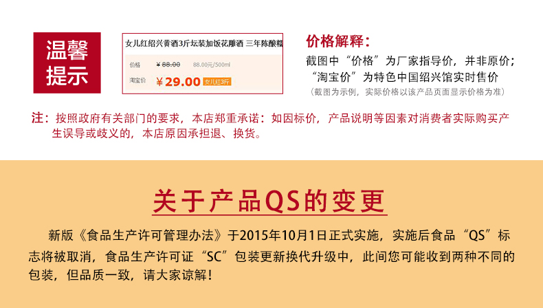 【绍兴特产】绍兴黄酒会稽山3年陈加饭花雕酒 500ml*5瓶装糯米老酒