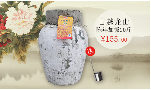 【绍兴特产】绍兴半干型老酒500ml*5瓶包邮