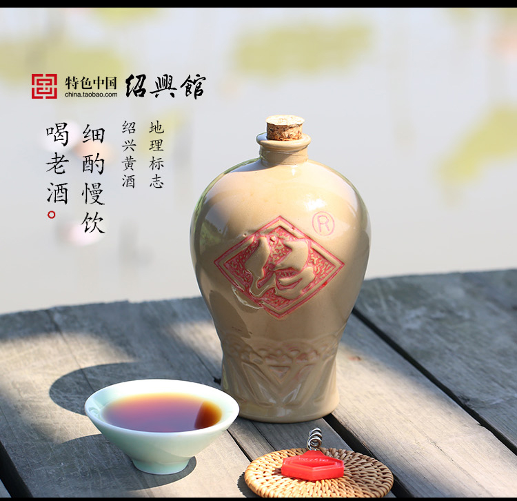 【绍兴特产】陶坛装半甜型花雕酒500ml*2包邮