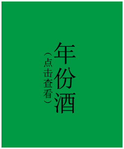 【绍兴特产】绍兴半干型老酒500ml*5瓶包邮