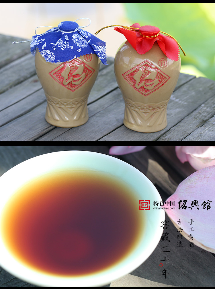 【绍兴特产】陶坛装半甜型花雕酒500ml*2包邮