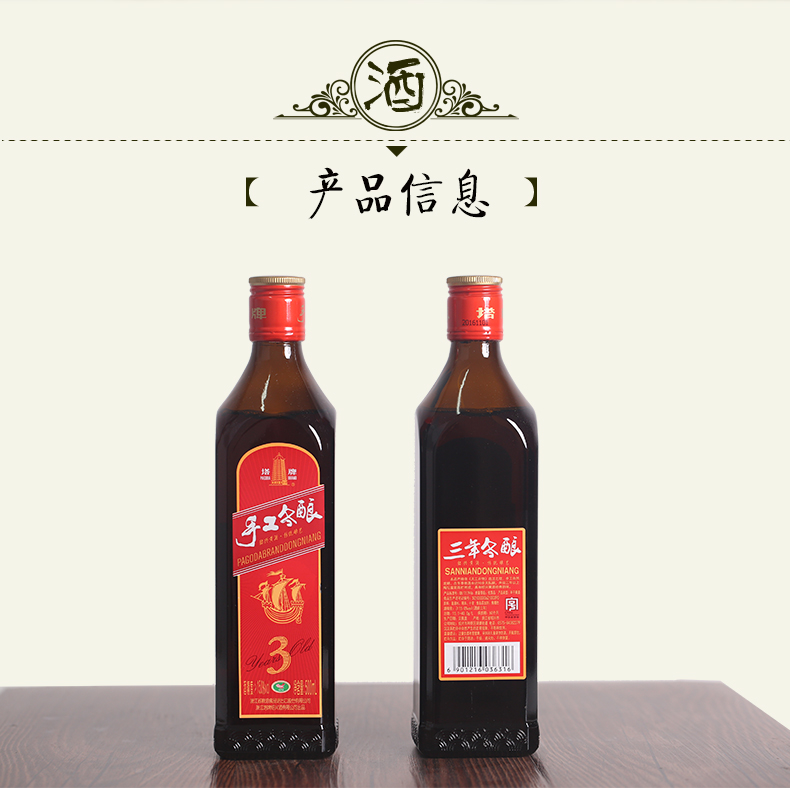 【绍兴特产】绍兴半干型老酒500ml*5瓶包邮