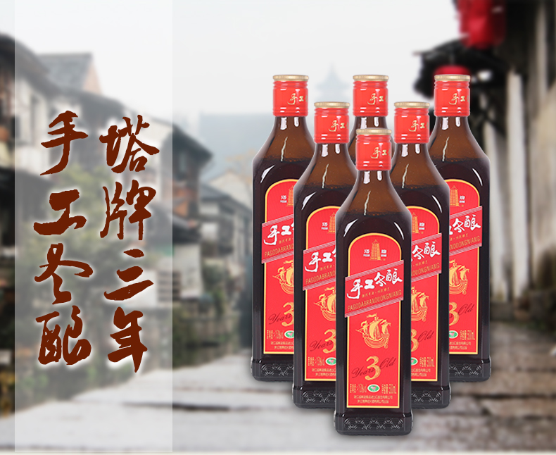 【绍兴特产】绍兴半干型老酒500ml*5瓶包邮