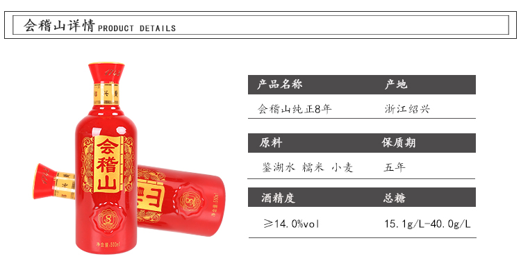 【绍兴特产包邮】会稽山纯和八年陈绍兴黄酒整箱 8年陈酿花雕酒 500ml*6红瓶装