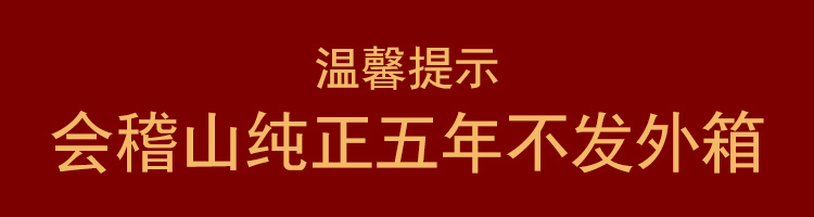 【绍兴特产包邮】绍兴黄酒会稽山花雕酒礼盒和酒五年陈8瓶装整箱半干加饭糯米酒