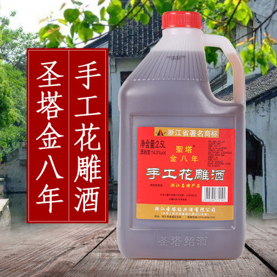 【绍兴特产】八年陈绍兴桶装黄酒糯米酒花雕2500ml壶5斤坛装老酒包邮