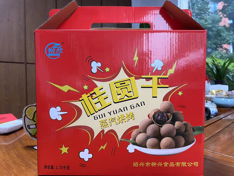 方王 【绍邮年货节】桂圆礼盒1.75公斤