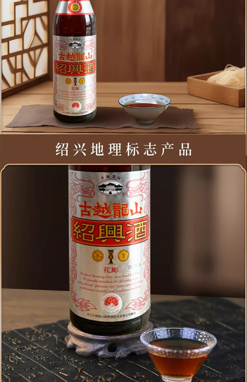 古越龙山 古越龙山绍兴黄酒 银龙600ml*6瓶半干型绍兴花雕酒出口品