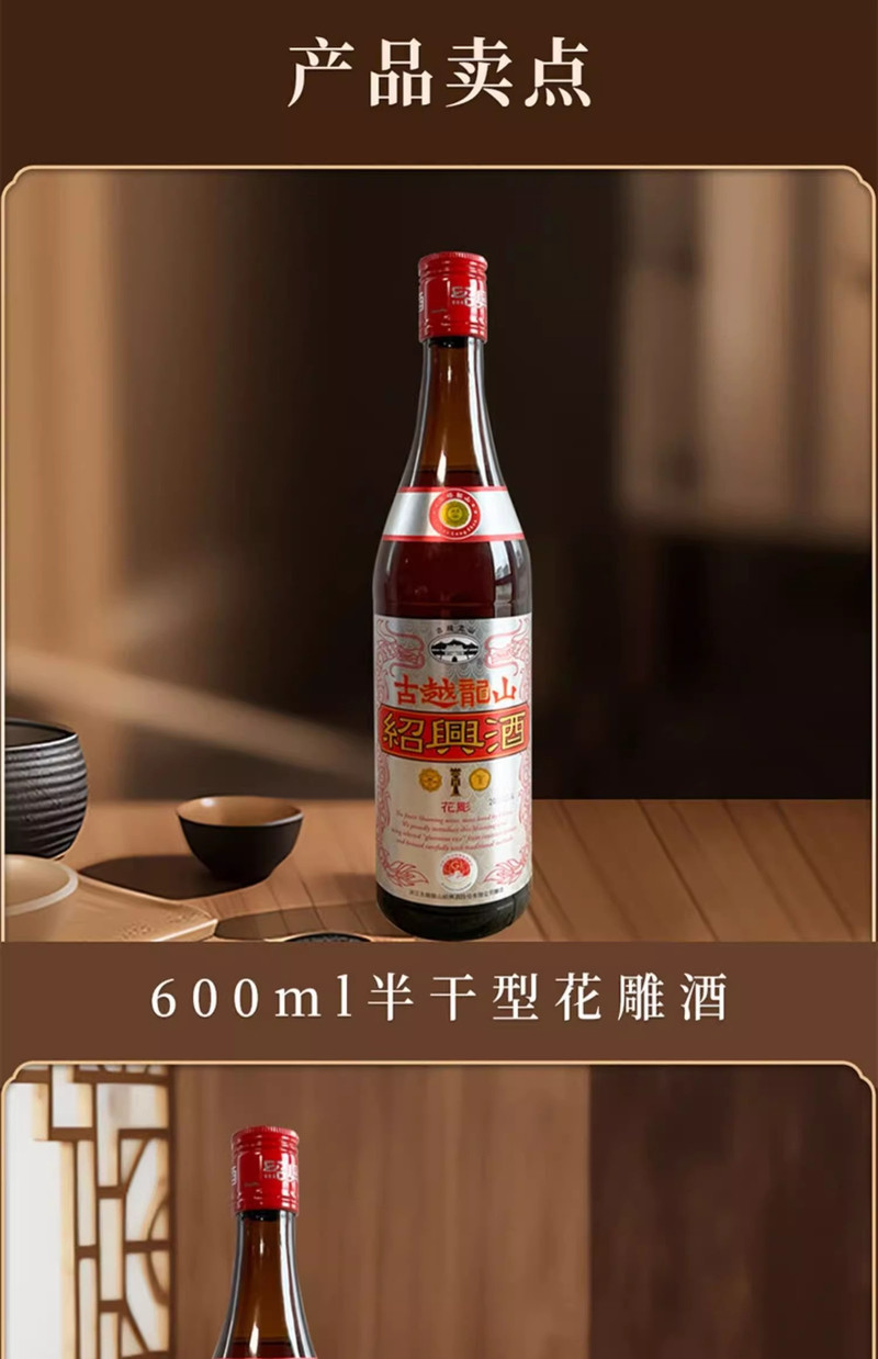 古越龙山 古越龙山绍兴黄酒 银龙600ml*6瓶半干型绍兴花雕酒出口品