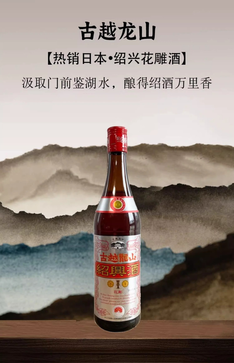 古越龙山 古越龙山绍兴黄酒 银龙600ml*6瓶半干型绍兴花雕酒出口品