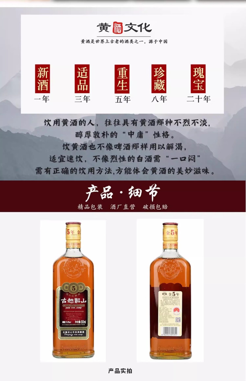 古越龙山 绍兴黄酒库藏金五年半干型花雕酒500ml*6瓶可泡阿胶