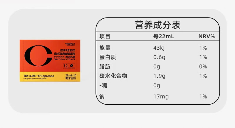 方王 便携15倍超浓缩咖啡液0糖0脂黑咖啡美式深烘焙黑巧风味