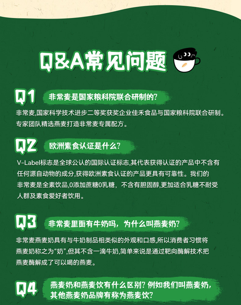 方王 有机燕麦植物奶0乳糖燕麦饮料200ml*12瓶 200ml*12