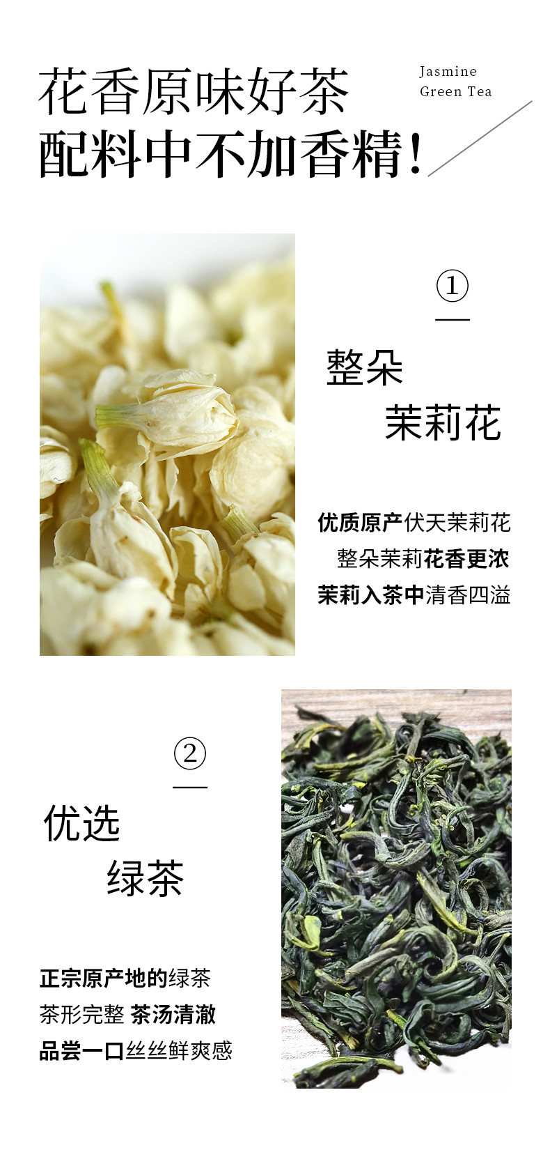 方王 【平水日铸岭】茉莉绿茶30包（桶装）