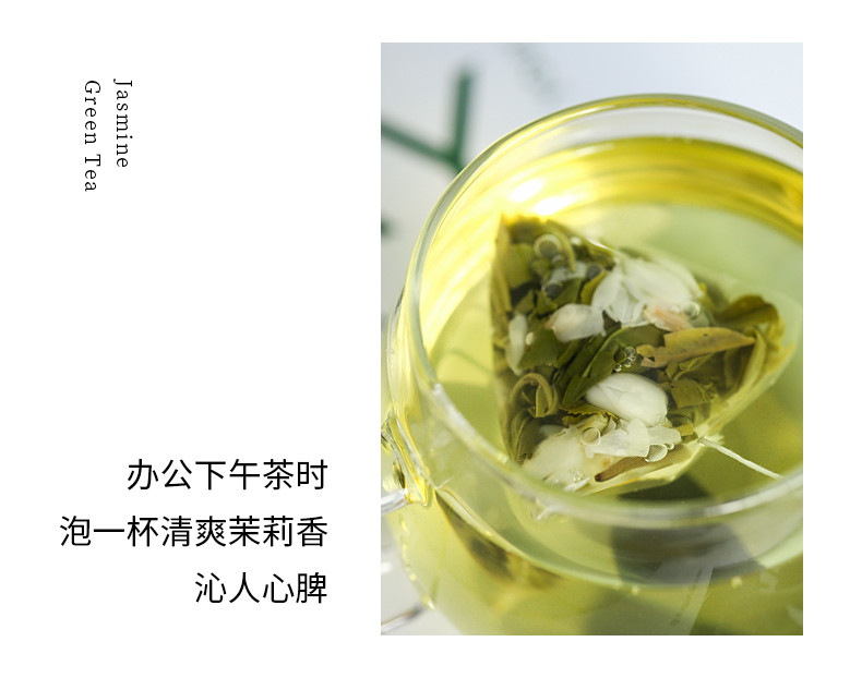 方王 【平水日铸岭】茉莉绿茶30包（桶装）