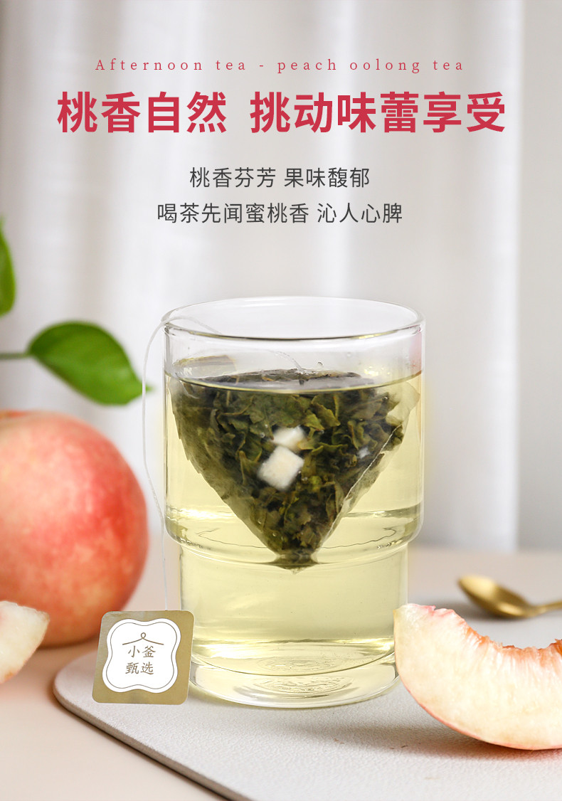 方王 【平水日铸岭】蜜桃乌龙茶30包（桶装）