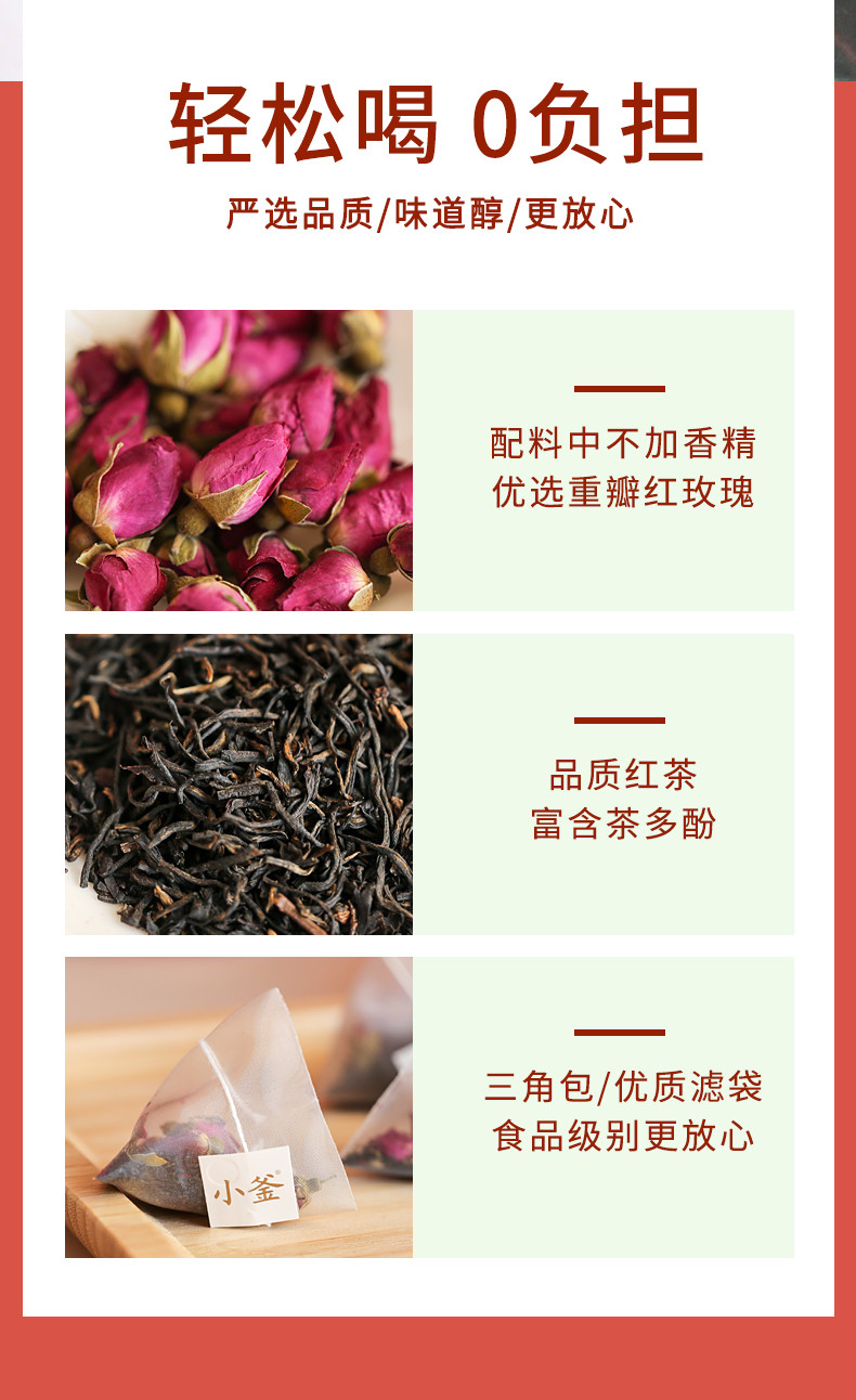 小釜 【玉龙茶业】玫瑰红茶30包（桶装）