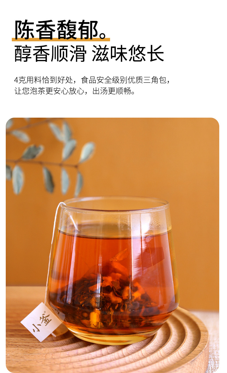 小釜 【平水日铸岭】陈皮普洱茶10包（盒装）