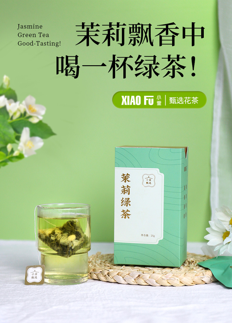 方王 【平水日铸岭】茉莉绿茶30包（桶装）