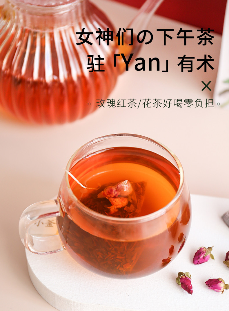 小釜 【玉龙茶业】玫瑰红茶30包（桶装）