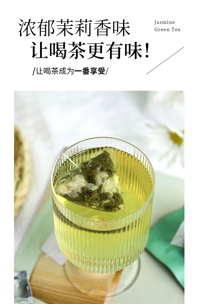 方王 【平水日铸岭】茉莉绿茶30包（桶装）
