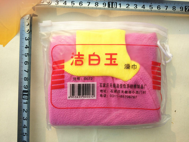 【混搭批发商品】洁如玉通用强力洗澡刷搓澡巾双面两用细砂去角质 1条/袋 订单金额满百元包邮