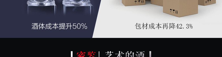 52°五粮液股份密鉴酒水（鉴赏·艺术）500mlX6瓶/箱 【全国包邮】