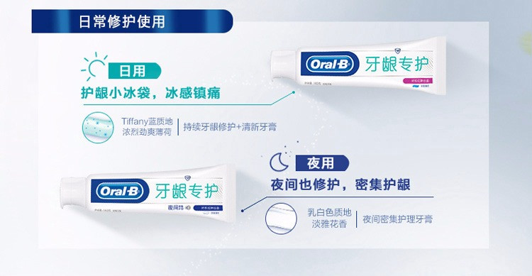 【德州馆】进口牙膏美白去口臭140g/支 海关清库日本版欧乐比oralb牙膏 双效炫白清柠薄荷