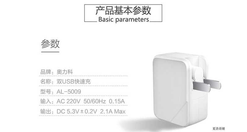 【德州馆】奥力科手机充电器 极速快充2.1A 安卓双USB口+1米micro usb数据线 全国包邮