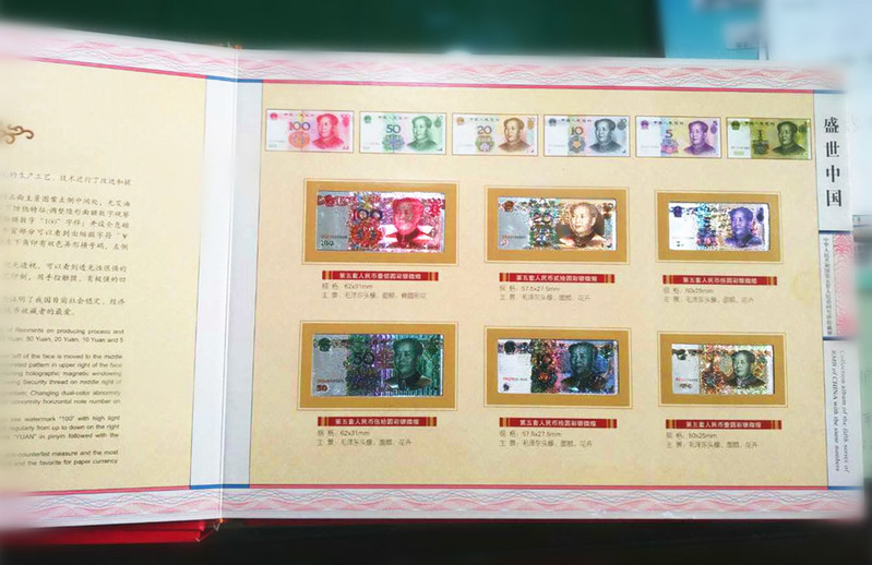 【德州馆】中国集邮2005版第五套人民币全数字八同号 钞票银币粮票珍藏集邮册收藏  全国包邮