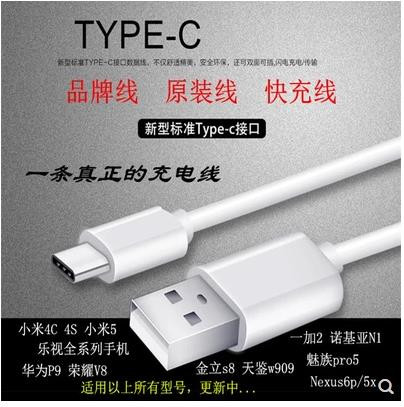 【邮储特卖】奥奇龙L102T Ttpe-C数据线 折不断扯不烂弹簧保护 1.8米安卓新旧通用充电线