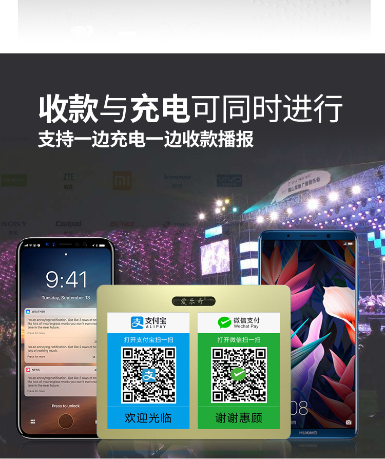 【德州馆】收款钱宝 耐用品牌 微信支付宝支付收款到账告知播报 （老板手机离开可继续使用，网页看步骤）