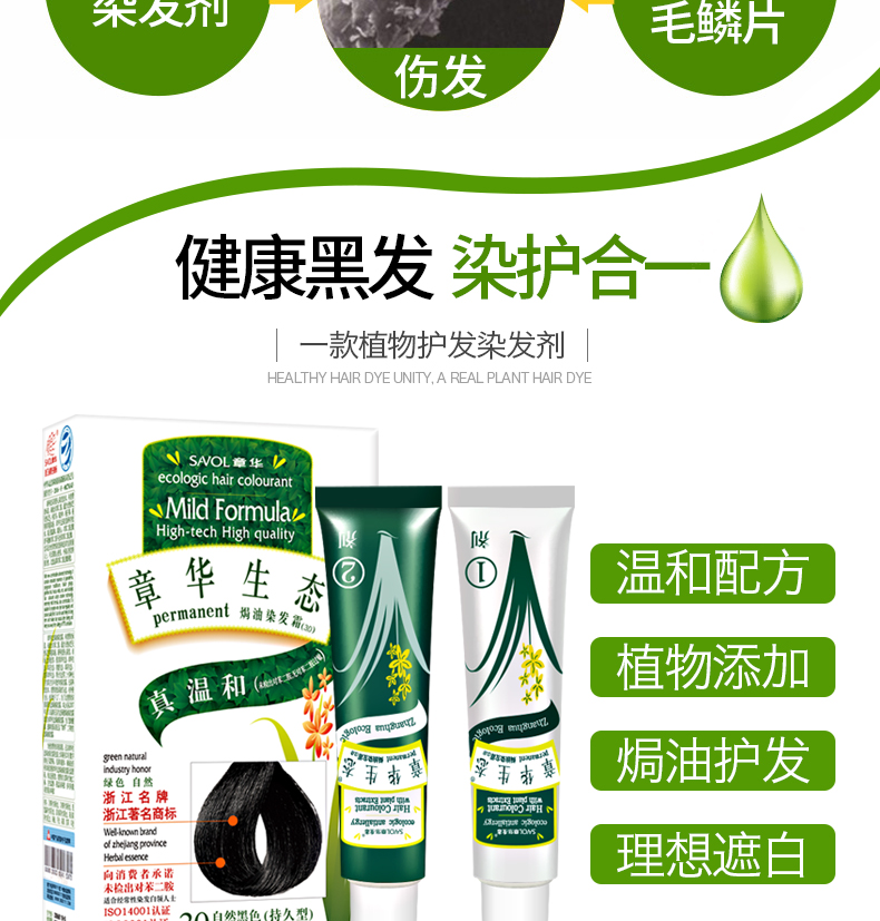 【德州馆】章华生态焗油染发剂 140ml/2支/组+赠品 染发霜纯黑色天然植物染发膏不伤发 全国包邮