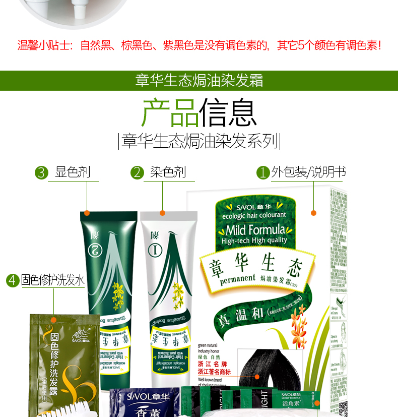 【德州馆】章华生态焗油染发剂 140ml/2支/组+赠品 染发霜纯黑色天然植物染发膏不伤发 全国包邮