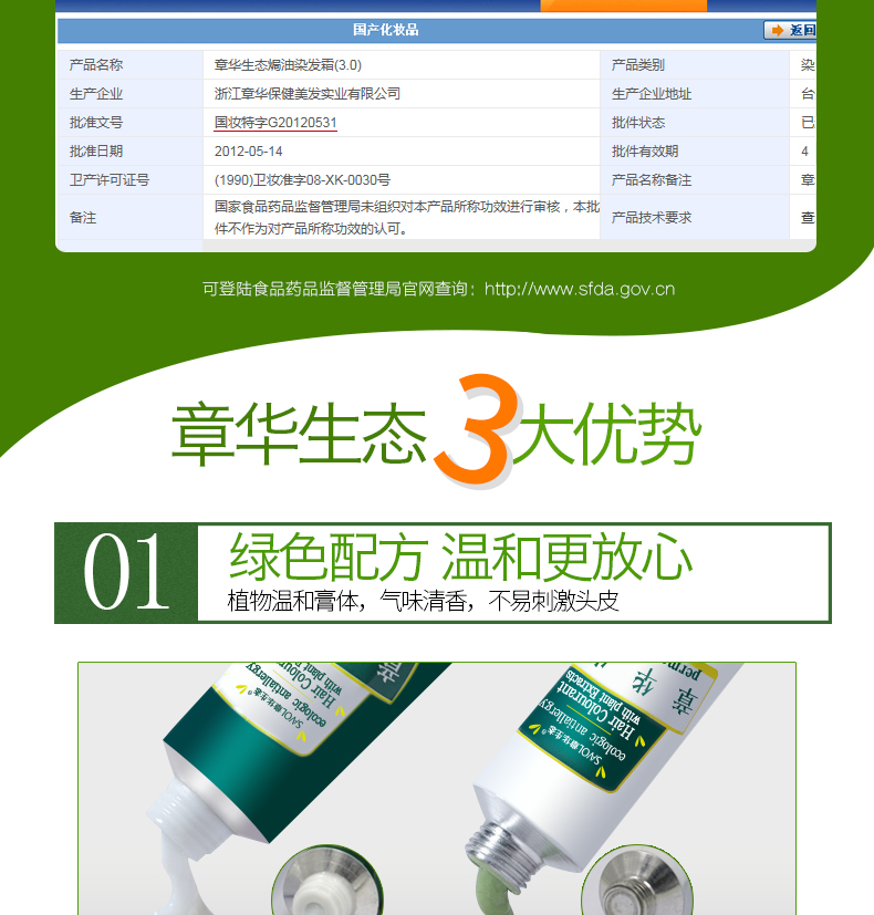 【德州馆】章华生态焗油染发剂 140ml/2支/组+赠品 染发霜纯黑色天然植物染发膏不伤发 全国包邮