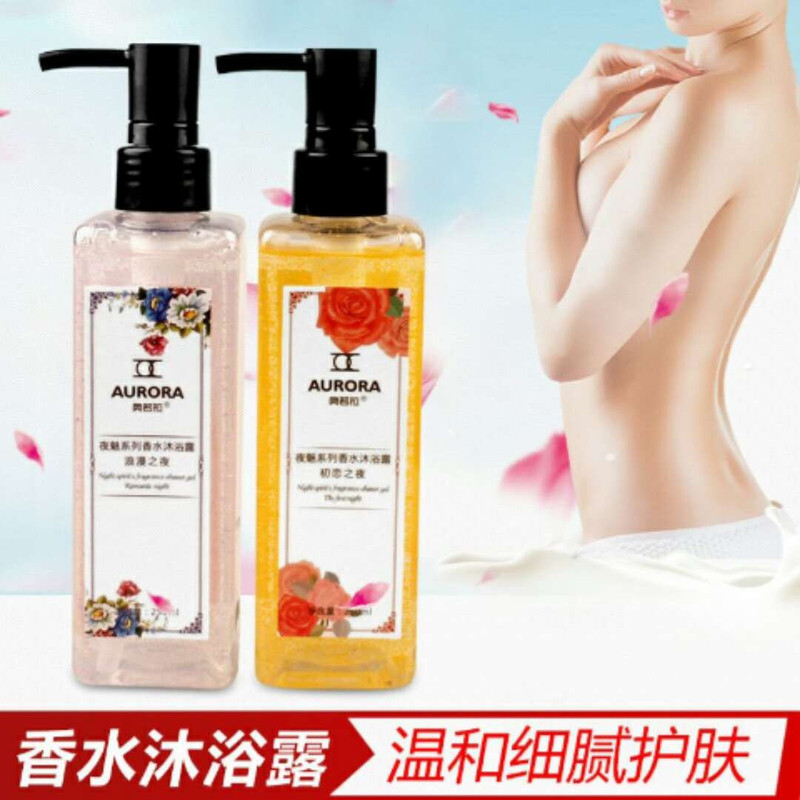 【德州馆】奥若拉化妆品 夜魅系列香水沐浴露 浪漫之夜250ml 网红新品情人专用 丝滑粉嫩温和清洁