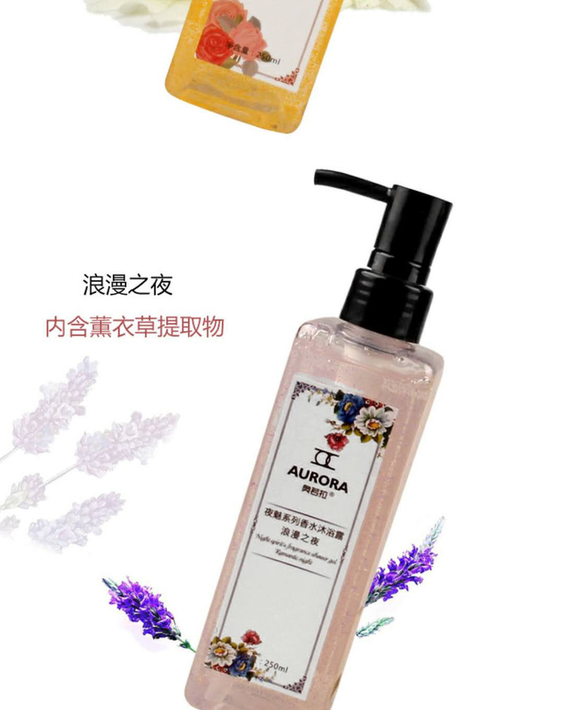 【德州馆】奥若拉化妆品 夜魅系列香水沐浴露 浪漫之夜250ml 网红新品情人专用 丝滑粉嫩温和清洁